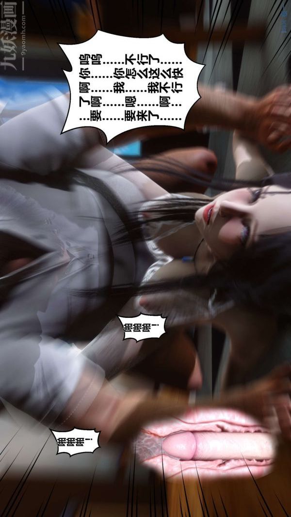 [3D]秘密第04章-02话