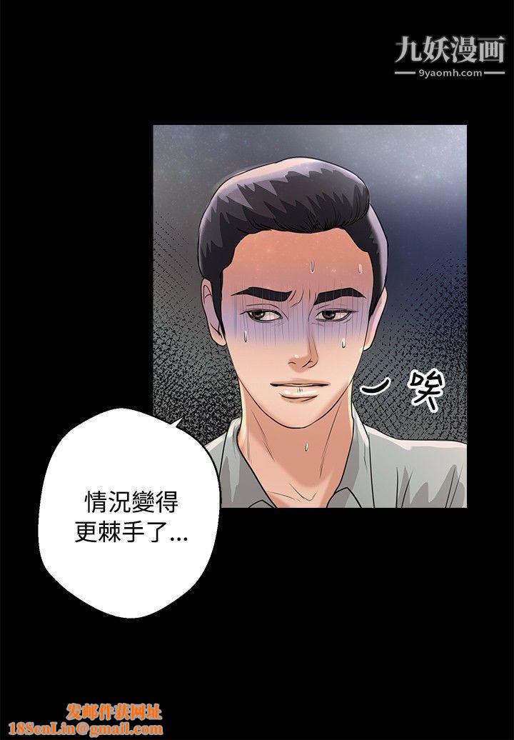 丛林爱爱法则第44话