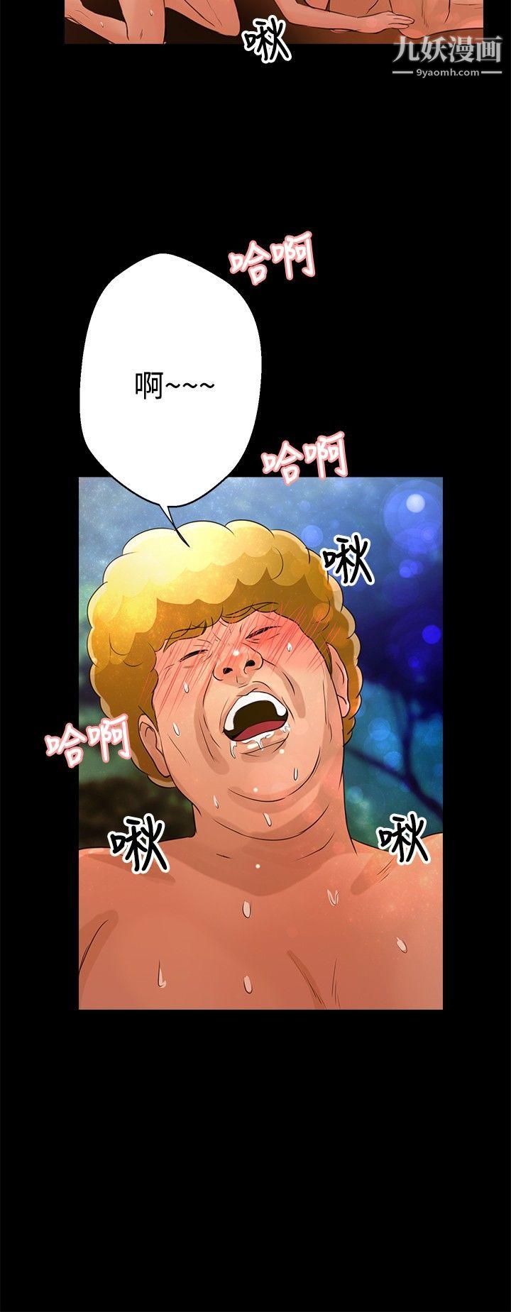 丛林爱爱法则第44话