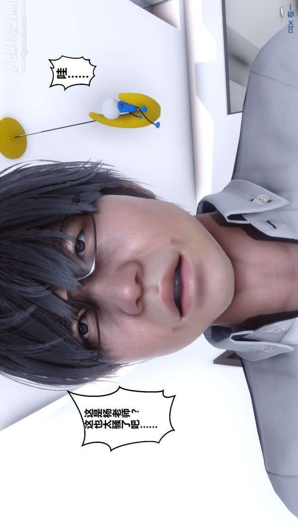 [3D]秘密第04章-02话