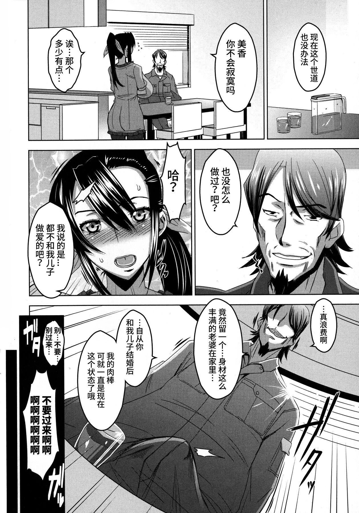 [HG茶川]乳肉の烙印爆乳に刻まれた悦楽  [中文翻译][HG茶川]乳肉の烙印爆乳に刻まれた悦楽  [中文翻译]