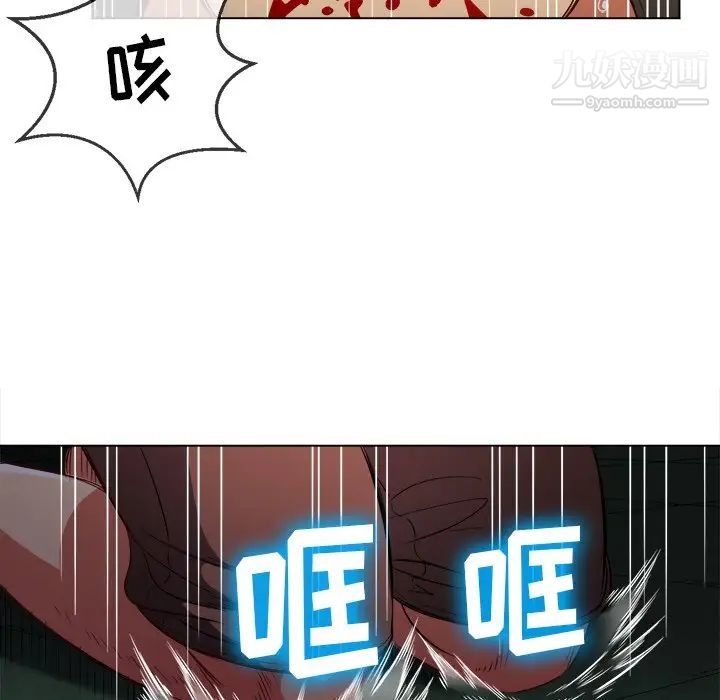 难缠小恶女第80话