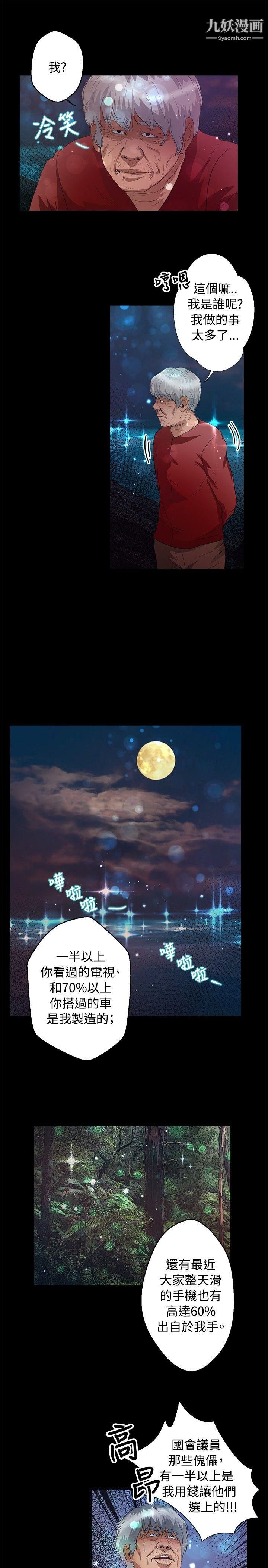 丛林爱爱法则第45话