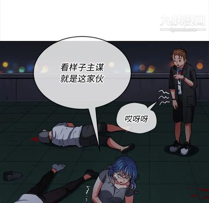 难缠小恶女第80话