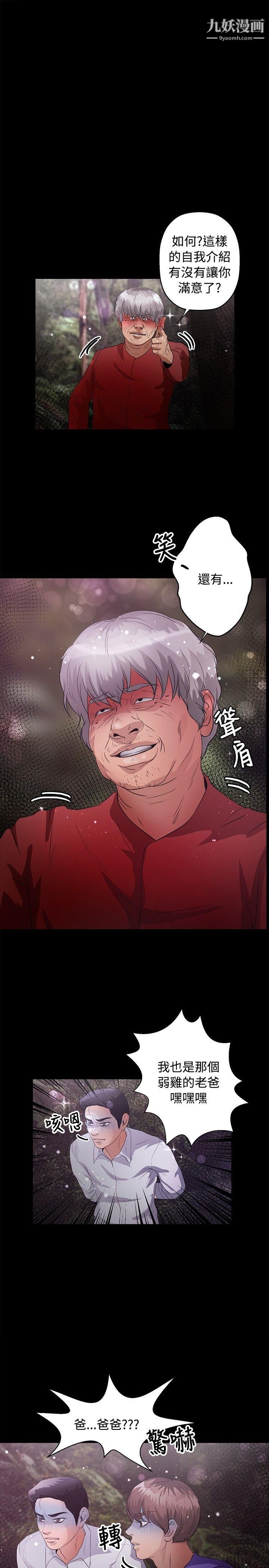 丛林爱爱法则第45话