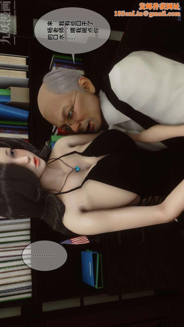 [3D]秘密第04章-03话