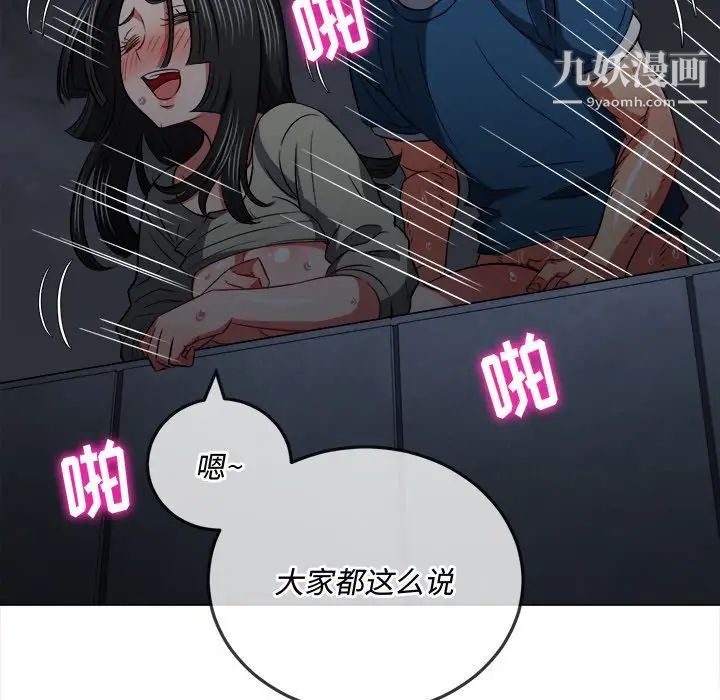 难缠小恶女第80话