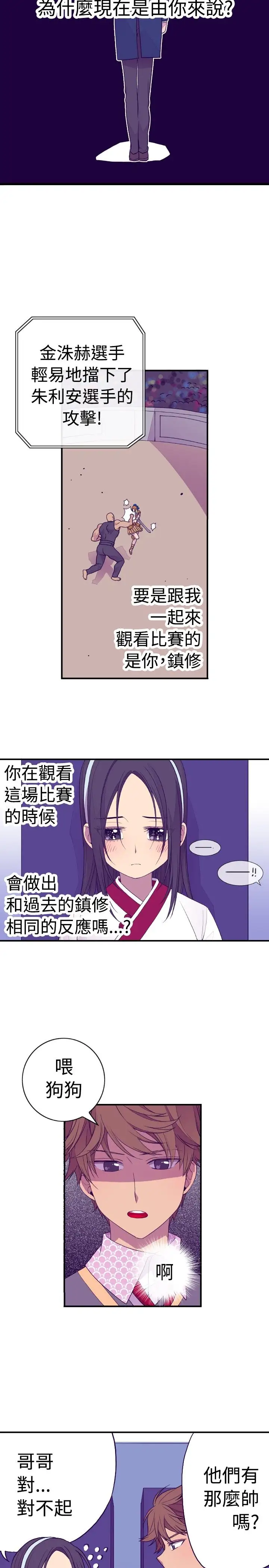 听说我爸是国王第30话