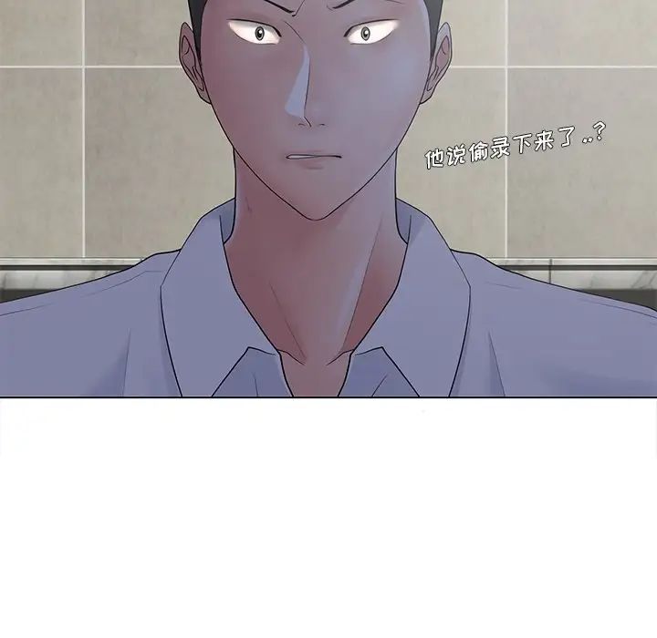 相差一轮第14话