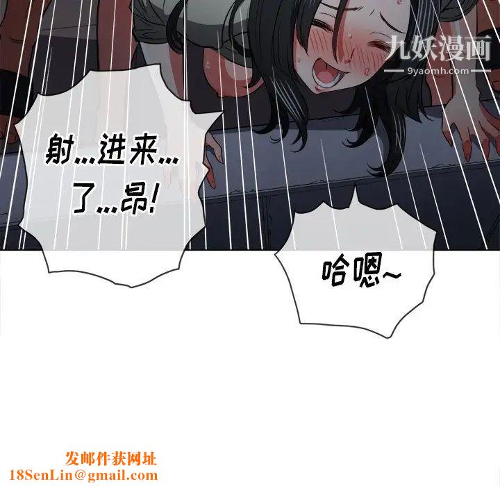 难缠小恶女第80话