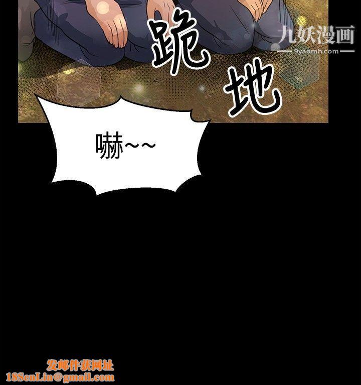 丛林爱爱法则第45话