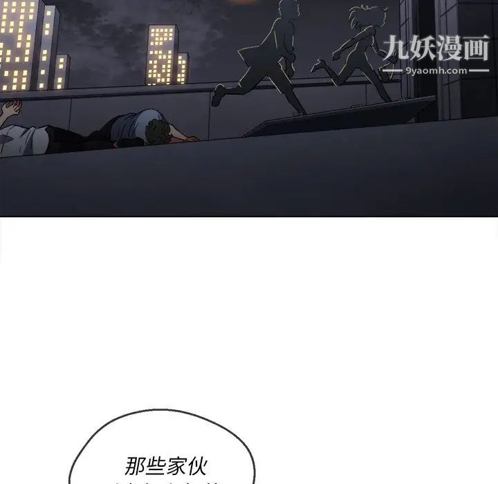 难缠小恶女第80话