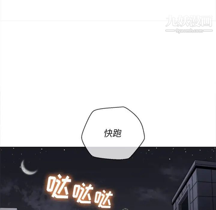 难缠小恶女第80话