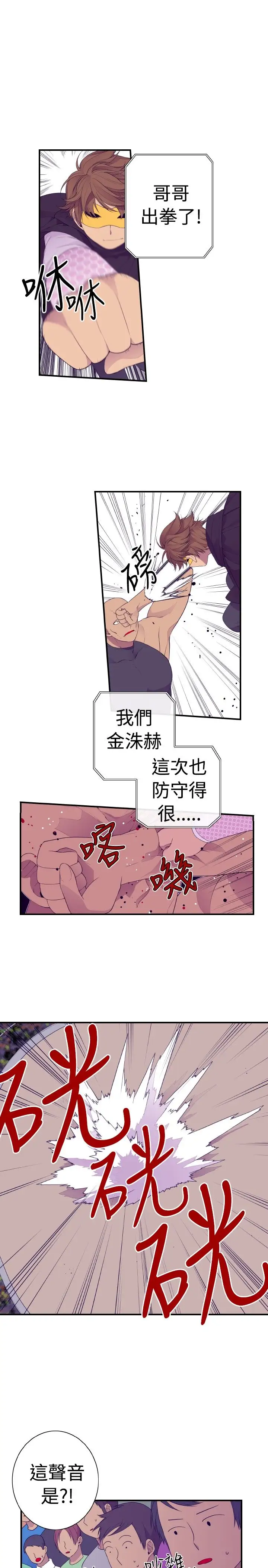 听说我爸是国王第31话