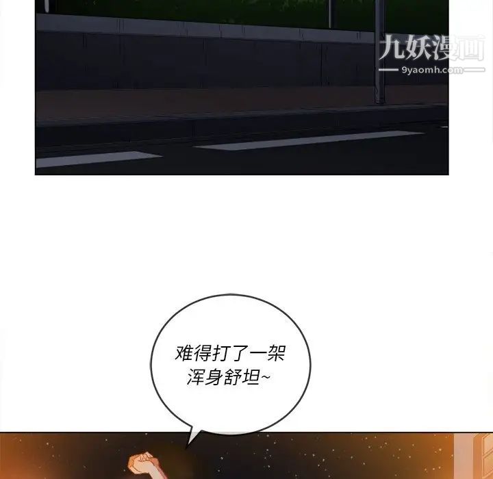 难缠小恶女第80话