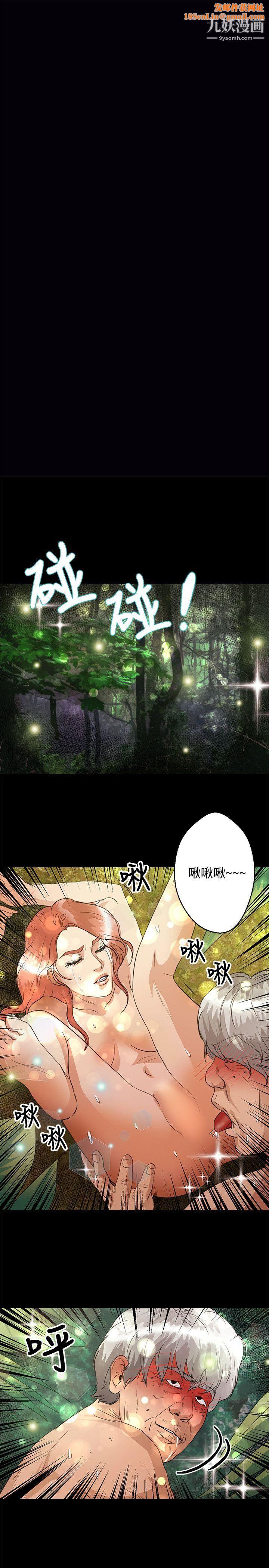 丛林爱爱法则第46话