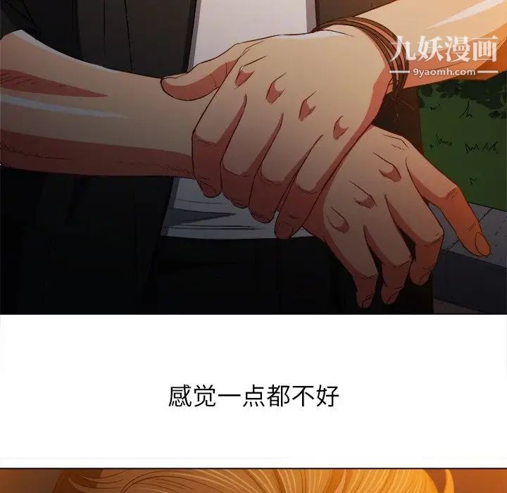 难缠小恶女第80话