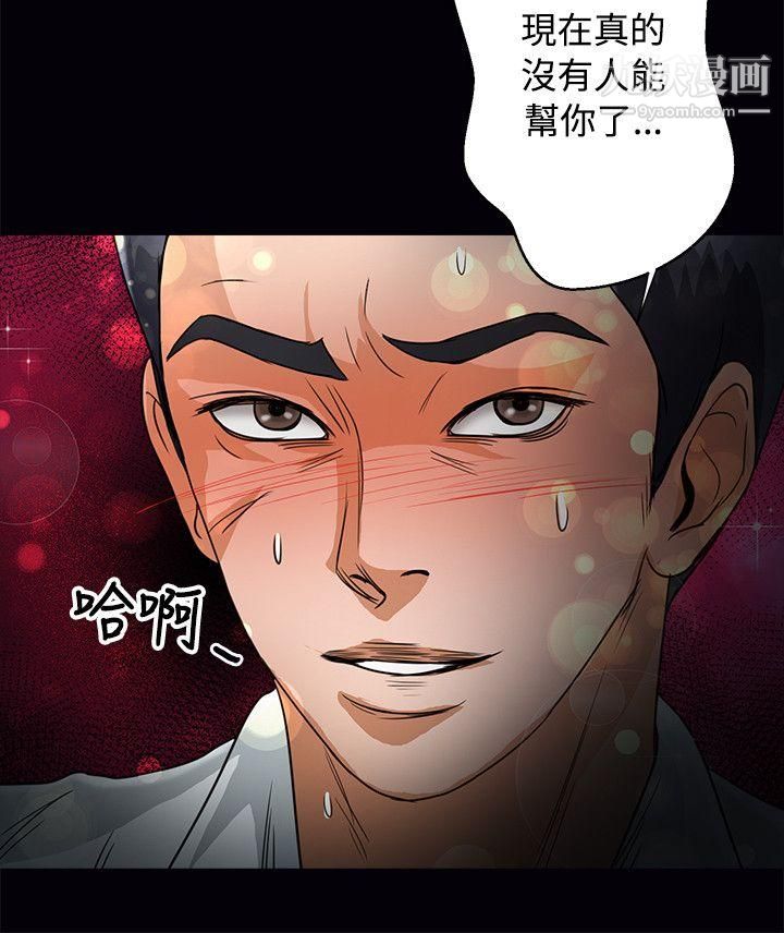 丛林爱爱法则第46话