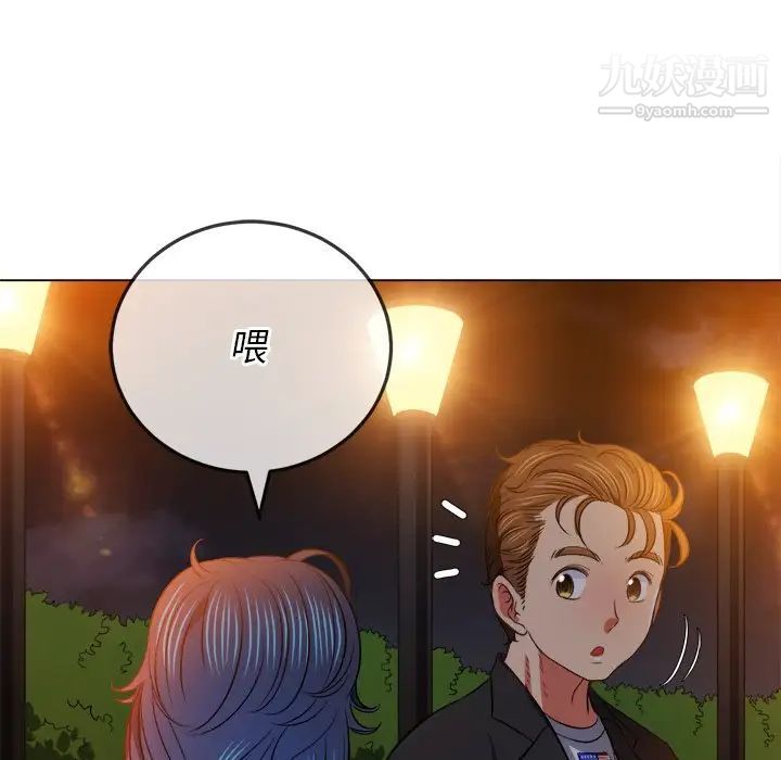 难缠小恶女第80话