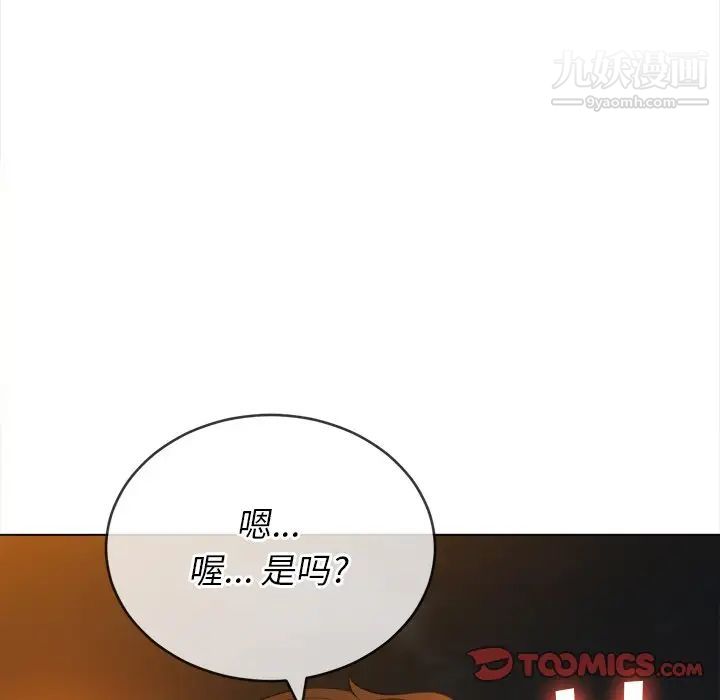 难缠小恶女第80话