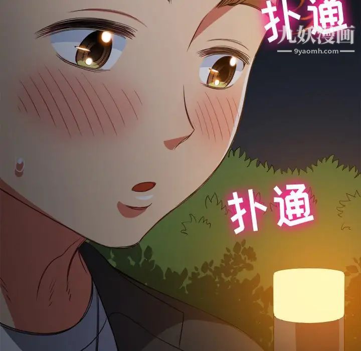 难缠小恶女第80话