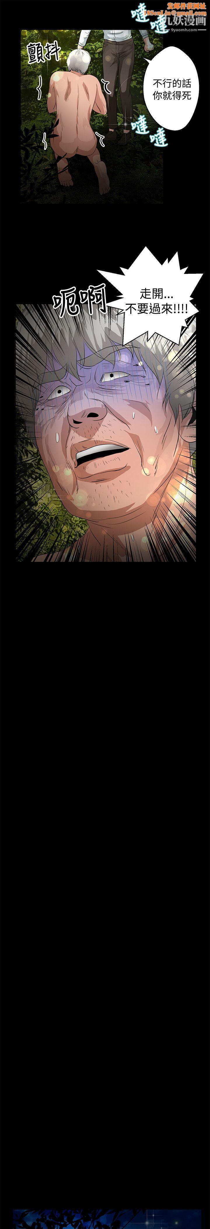 丛林爱爱法则第46话