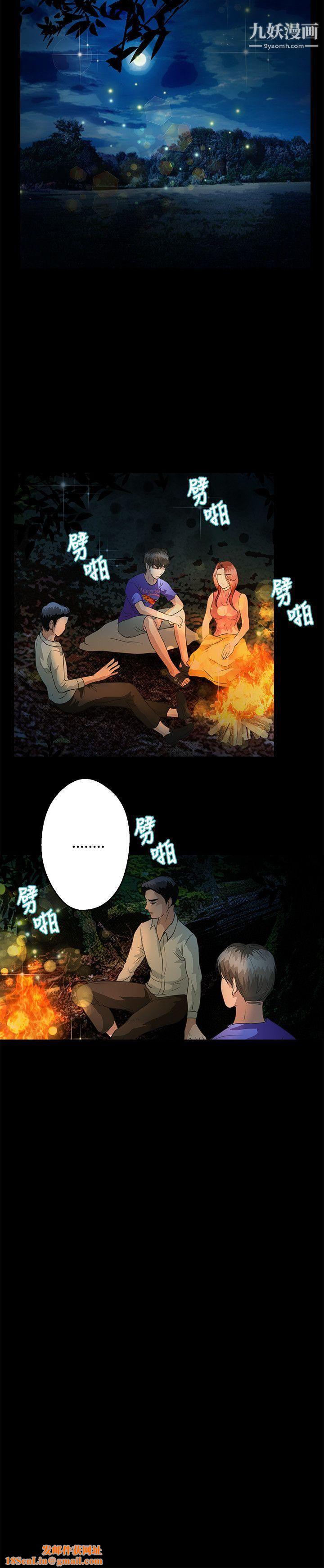 丛林爱爱法则第46话