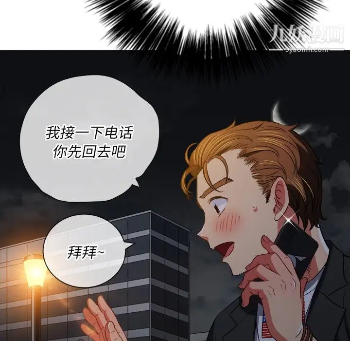 难缠小恶女第80话