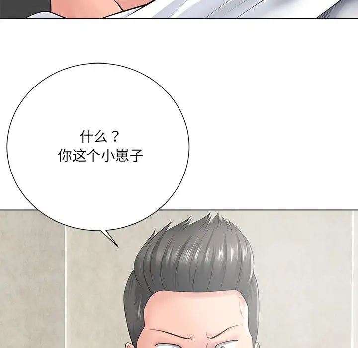 相差一轮第14话