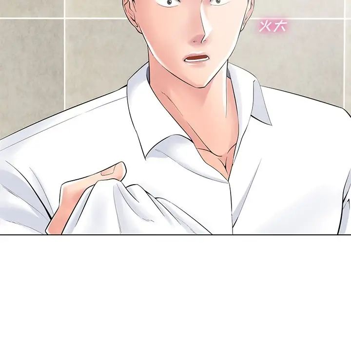 相差一轮第14话