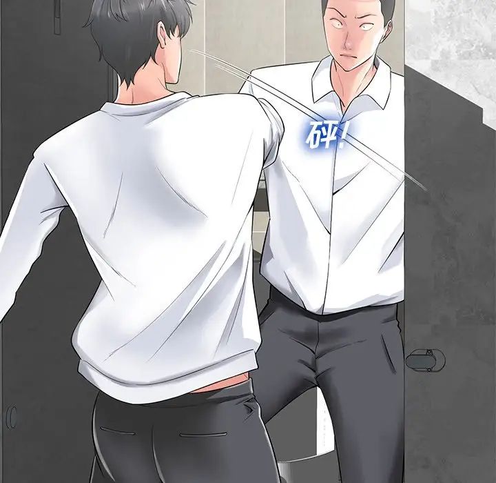 相差一轮第14话