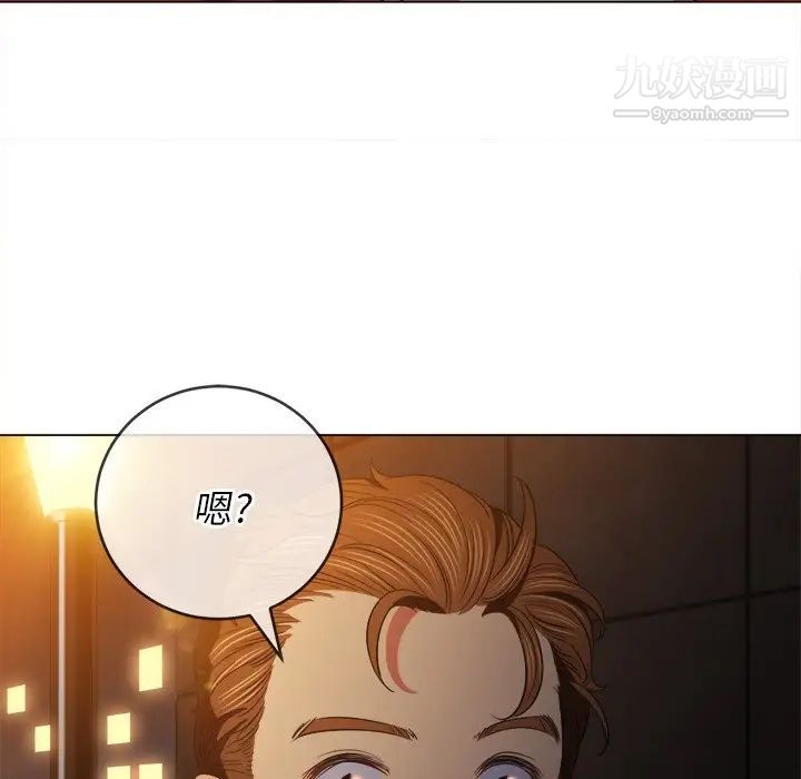 难缠小恶女第80话