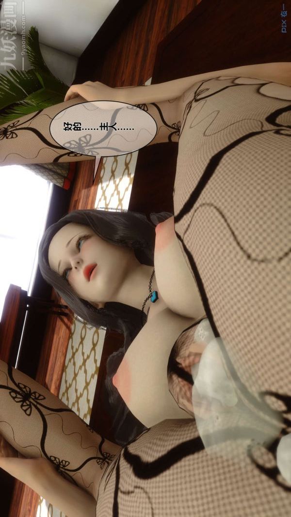 [3D]秘密第04章-03话