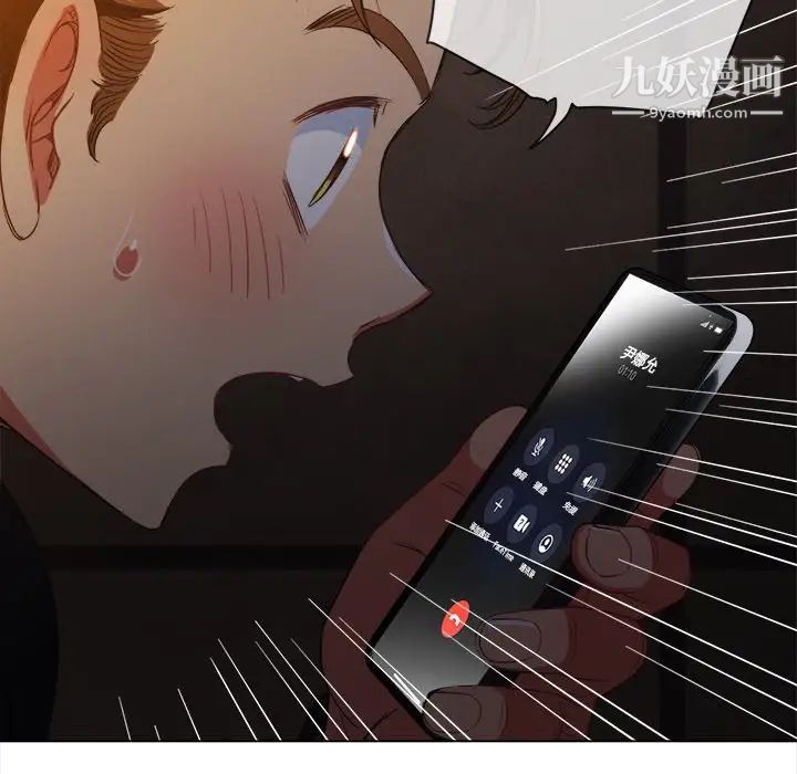 難纏小惡女第80話