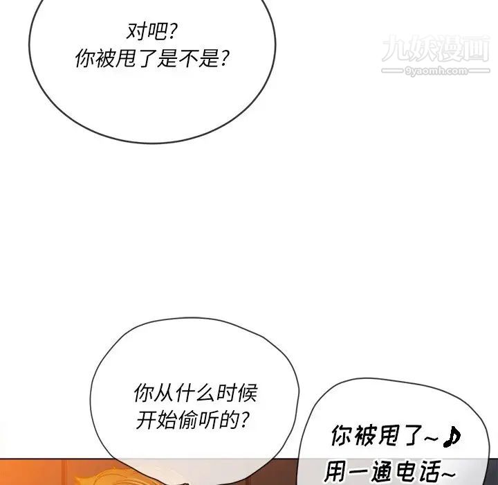 难缠小恶女第80话