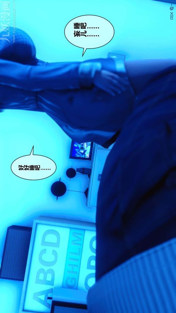 [3D]秘密第05章-01话