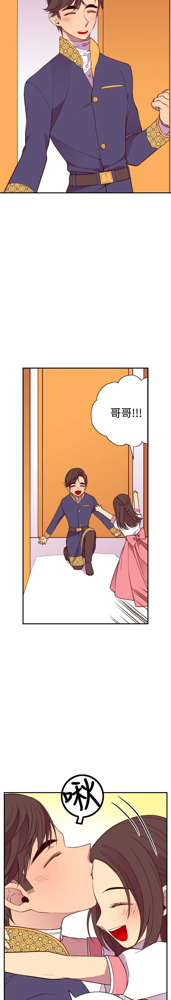 听说我爸是国王第32话