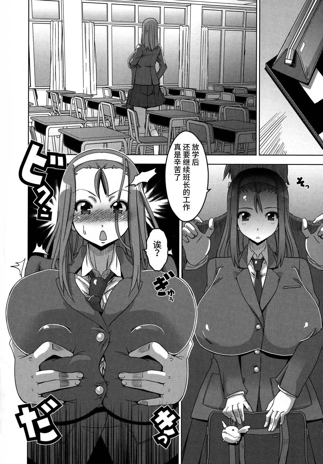 [HG茶川]乳肉の烙印爆乳に刻まれた悦楽  [中文翻译][HG茶川]乳肉の烙印爆乳に刻まれた悦楽  [中文翻译]