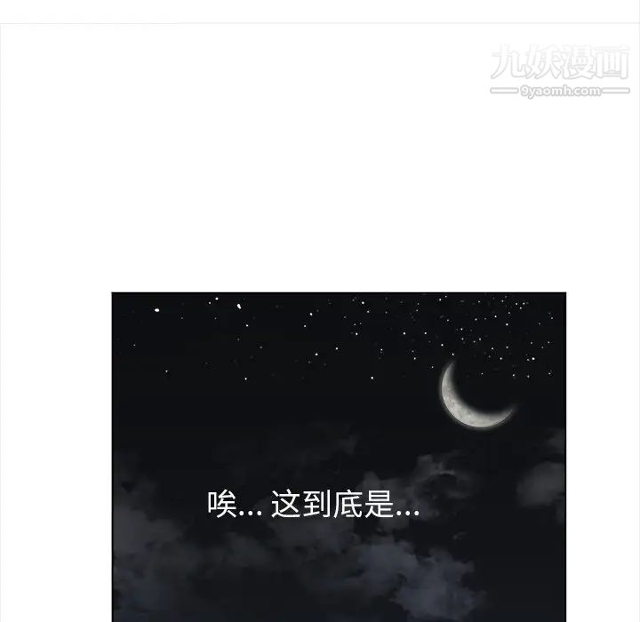 难缠小恶女第80话