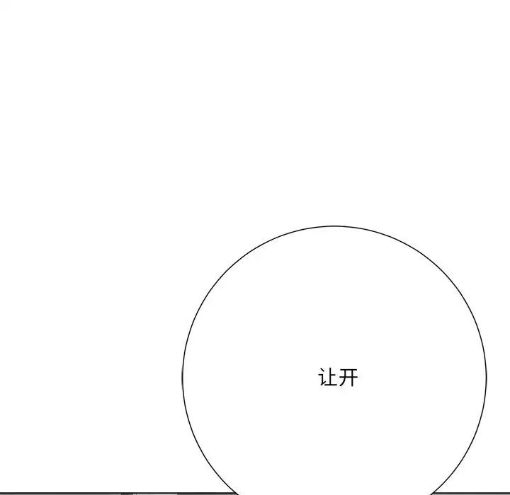 相差一轮第14话