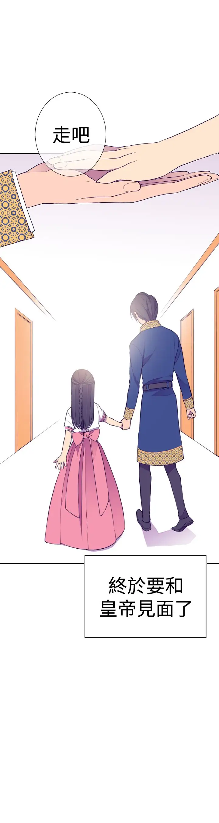 听说我爸是国王第32话