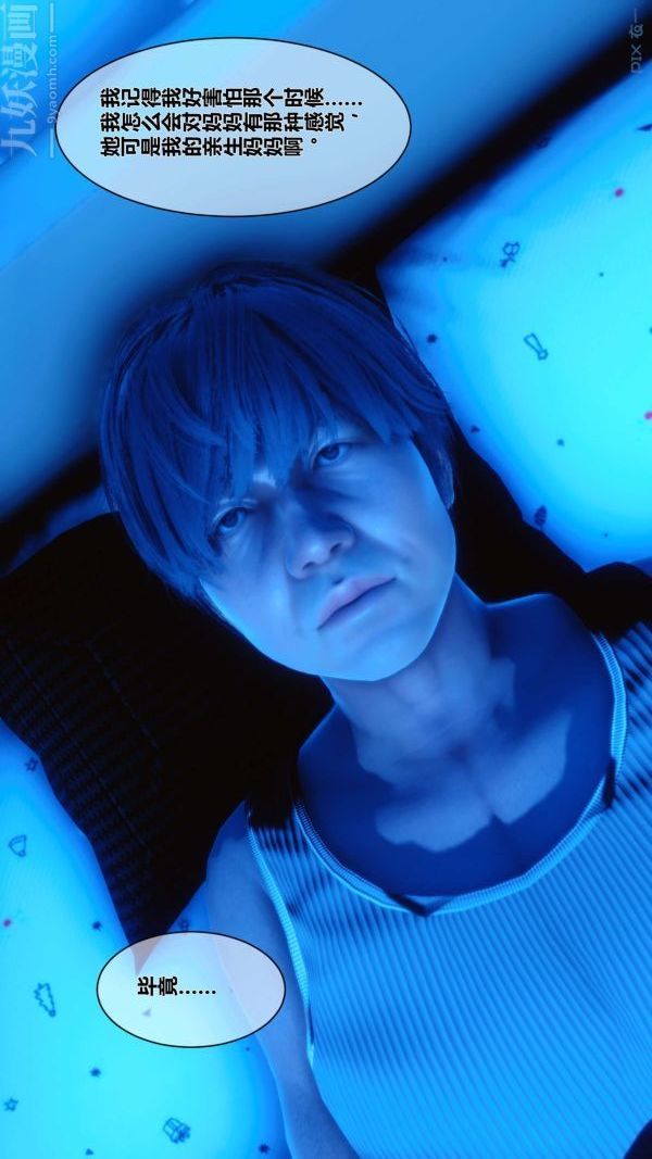 [3D]秘密第05章-01话