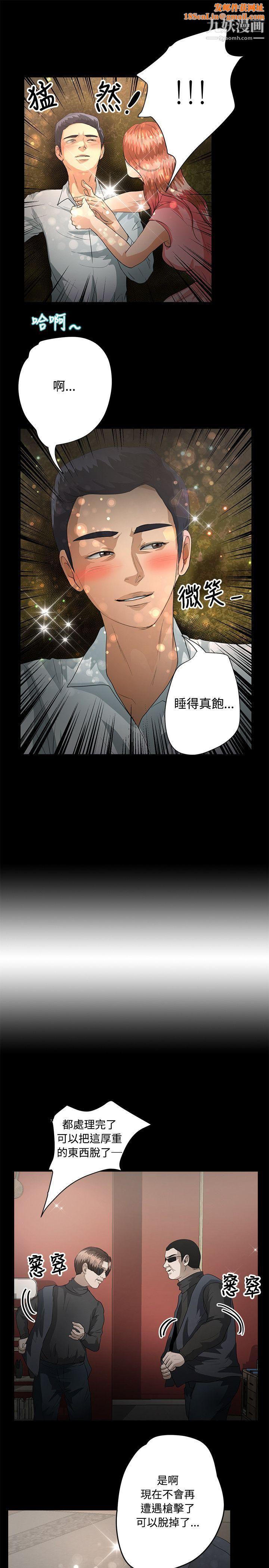 丛林爱爱法则第47话