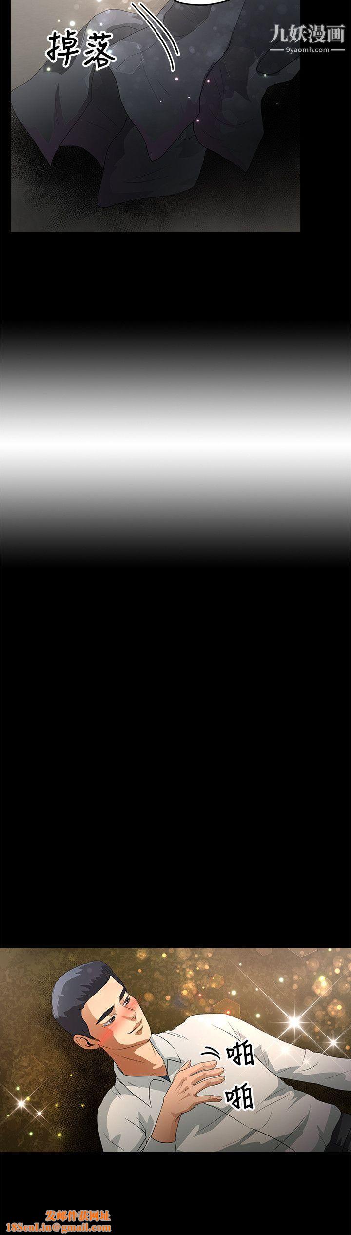 丛林爱爱法则第47话