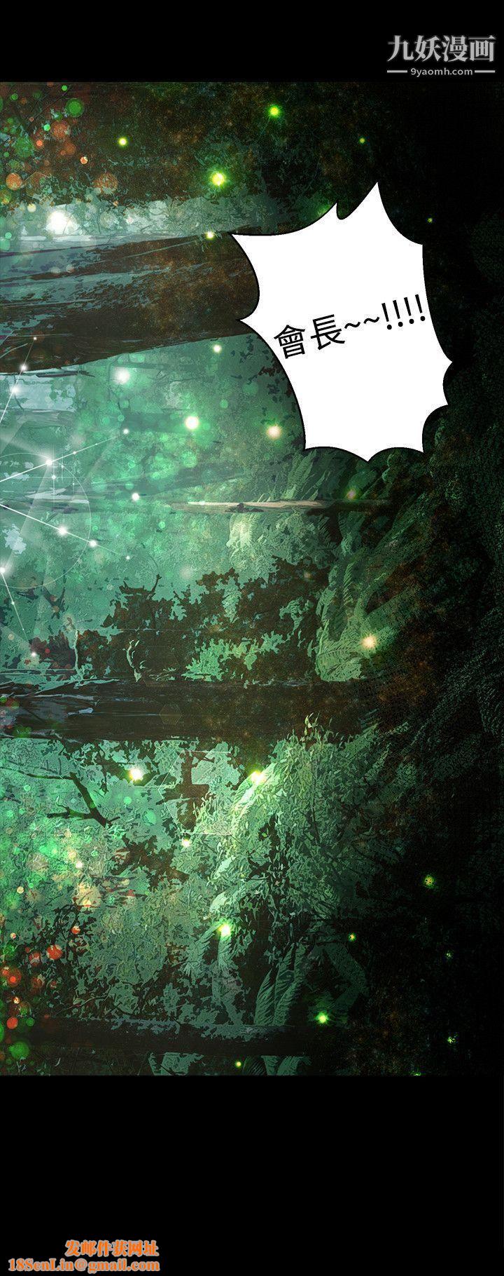 丛林爱爱法则第47话