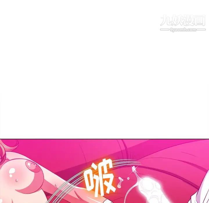 难缠小恶女第81话