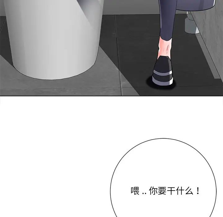 相差一轮第15话