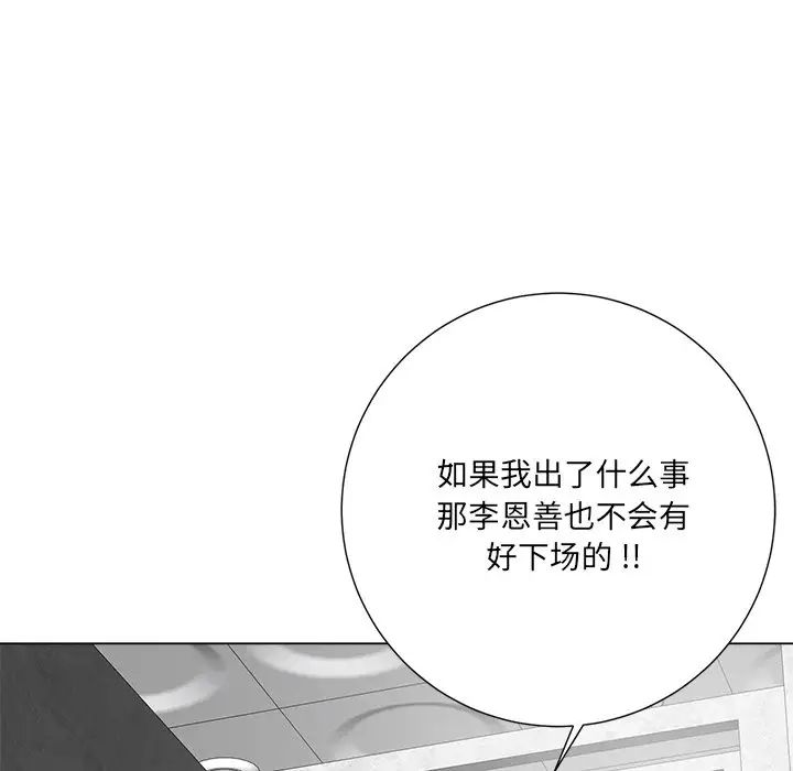 相差一轮第15话