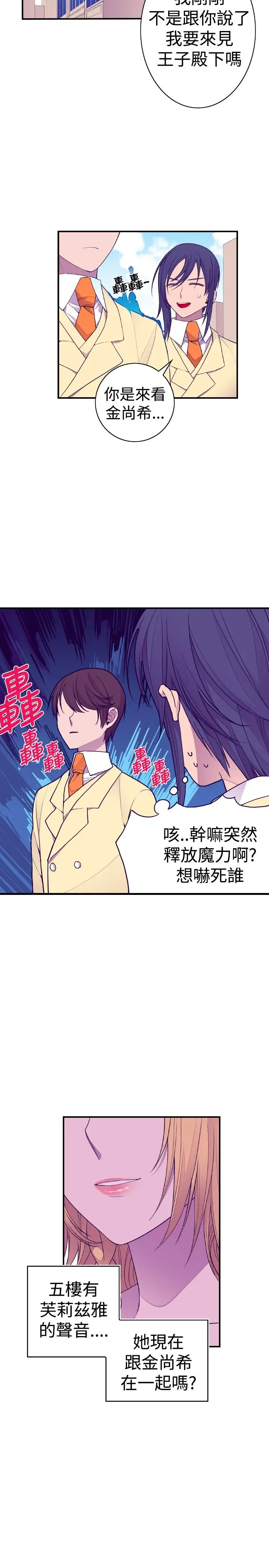 听说我爸是国王第34话