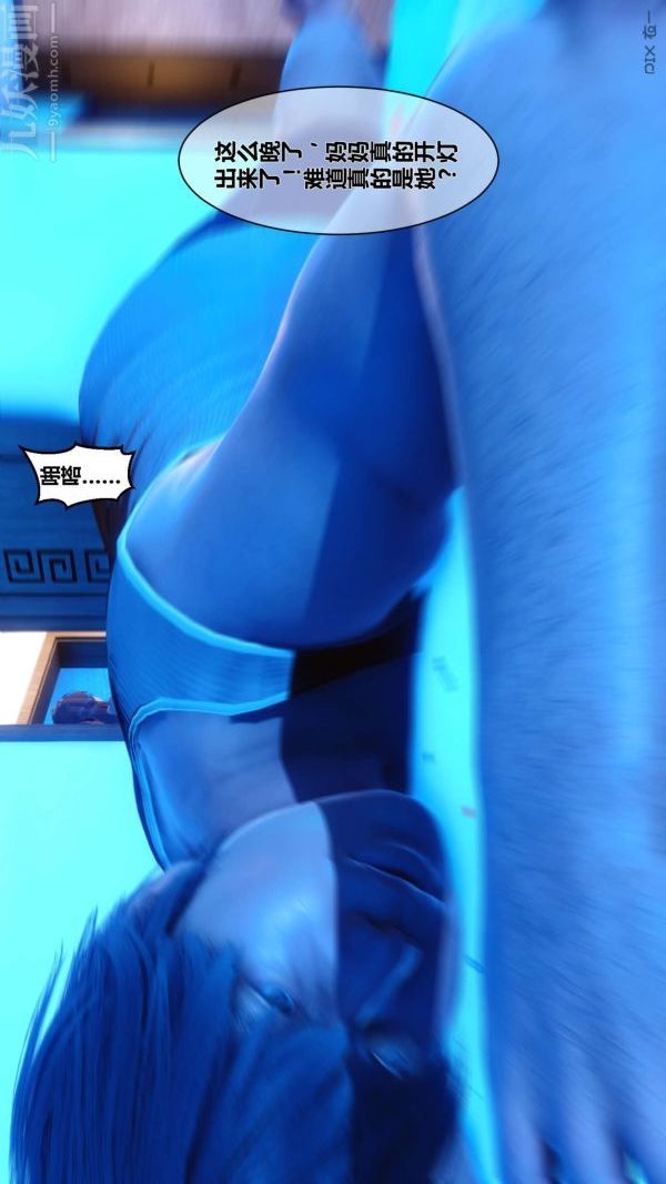 [3D]秘密第05章-01话